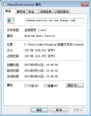 RtkAudioService.exe Windows process .